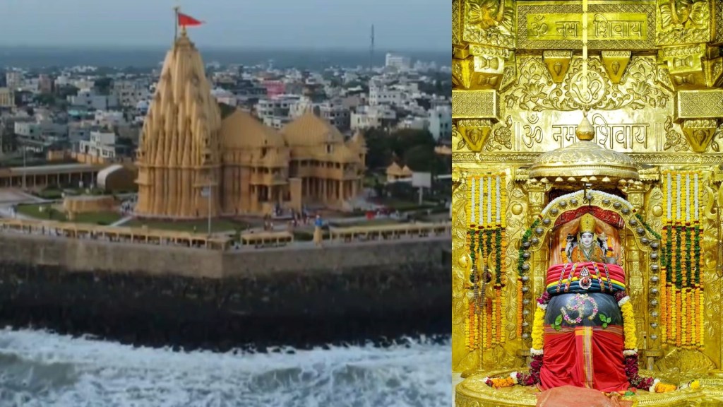 Somnath Mandir, Ahmedabad to Keshod Direct Flight, Shree Somnath Trust,
