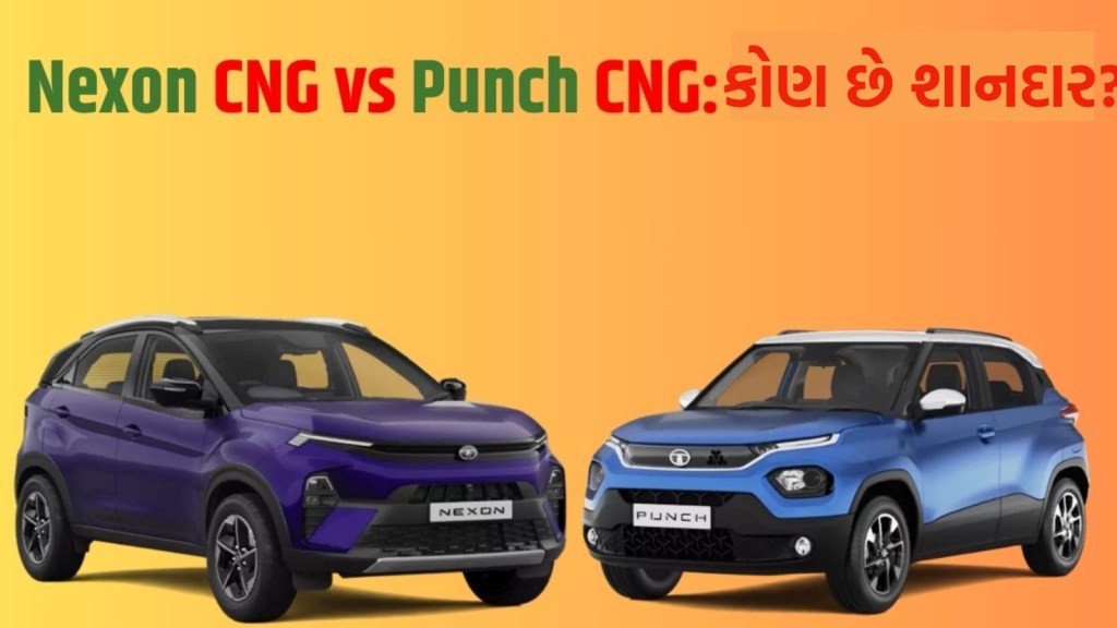 Tata Nexon CNG vs Tata Punch CNG Car, Tata Nexon CNG, Tata Punch CNG Car