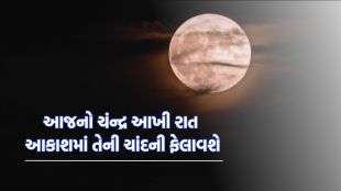 October supermoon, closest supermoon 2024, stargazing supermoon,