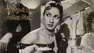 Bollywood First Lady Villain, Nadira, Nadira Movies,