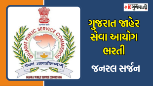 GPSC Recruitment 2024 general surgeon class 1