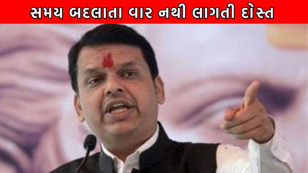 Devendra Fadanvis viral vidoe, assemblyel ection 2024,