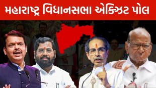 Maharashtra Exit Poll, Maharashtra Vidhan Sabha Elections Exit Poll Result