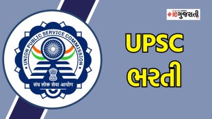UPSC Recruitment 2024