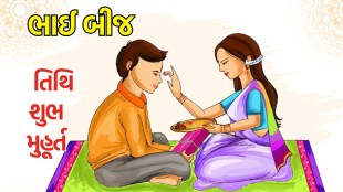 Bhai Dooj 2024 shubh muhurt puja vidhi