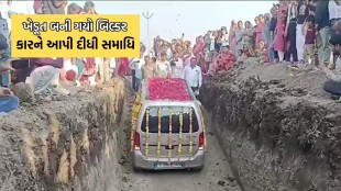 Amreli, amreli farmer, lucky car buried,