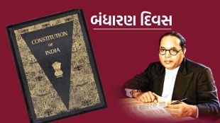 Constitution day date in india | Constitution day india | Constitution day quotes | Why 26 November is celebrated as Constitution Day | 71st Constitution Day of India | Constitution day speech | Constitution day essay | Constitution Day 2024 India | 26 November Constitution Day | samvidhan divas in india | dr babasaheb ambedkar
