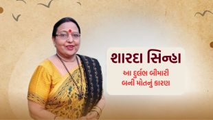 sharda sinha death reason | sharda sinha death | sharda sinha Song