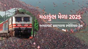 Ahmedabad banaras Mahakumbh Mela 2025 Train | Ahmedabad Prayagraj Mahakumbh Mela 2025 Train | Prayagraj Mahakumbh Mela 2025 Train list | indian railways | sabarmati railway station | Gujarat banaras Mahakumbh Mela 2025 Train