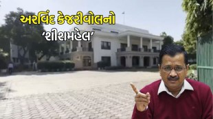BJP releases new video of Kejriwal Sheesh Mahal video