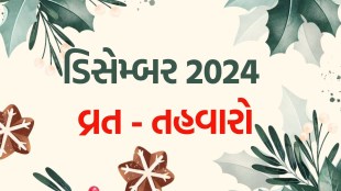 December Festival List