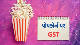 GST On Popcorn | GST | Popcorn | GST Council | GST Rate