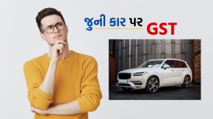 GST on Used Cars | GST | Used Cars