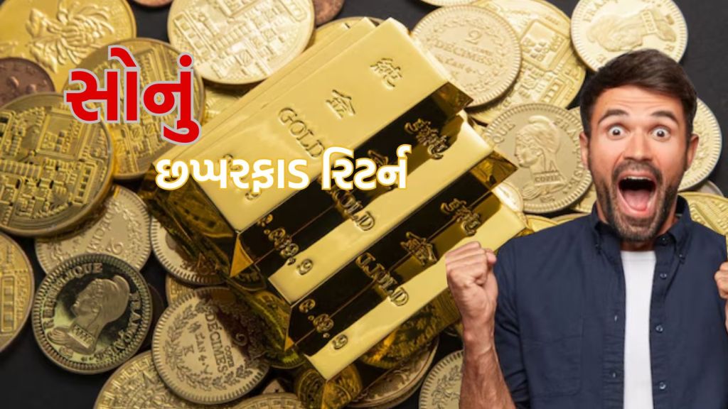 Gold Retrun in 2024 | Year Ender 2024 | Gold Price | Gold Rate
