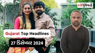 Gujarat Top News, Gujarat Top Headlines 27 December, 27 December Gujarati News
