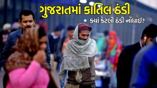 Gujarat winter Weather update