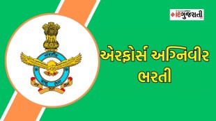 Indian Air Force Recruitment, Indian Air Force