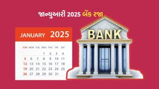 January 2025 Bank Holidays Dates | January 2025 | Bank Holidays Dates
