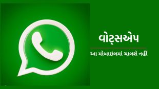 WhatsApp Support End | WhatsApp News | WhatsApp Users | WhatsApp Features | WhatsApp Update