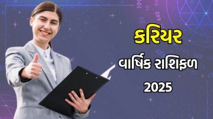 career yearly horoscope 2025