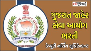 GPSC Deputy Nursing Superintendent 2025
