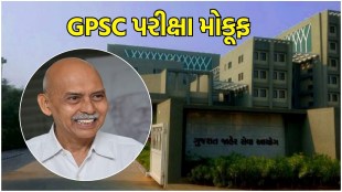 GPSC Exam 2025