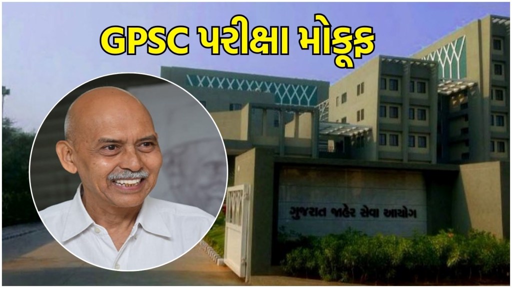 GPSC Exam 2025