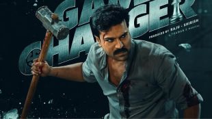 Game Changer Movie Review