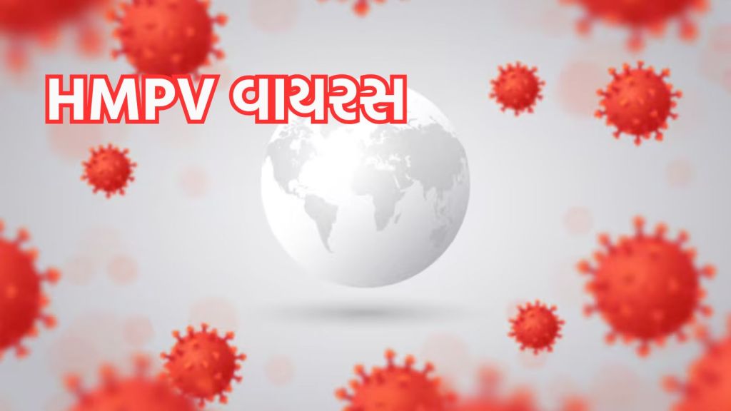 HMPV Virus | HMPV Virus Case In China