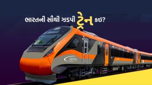 India Fastest Train | indian railways | rajdhani express train