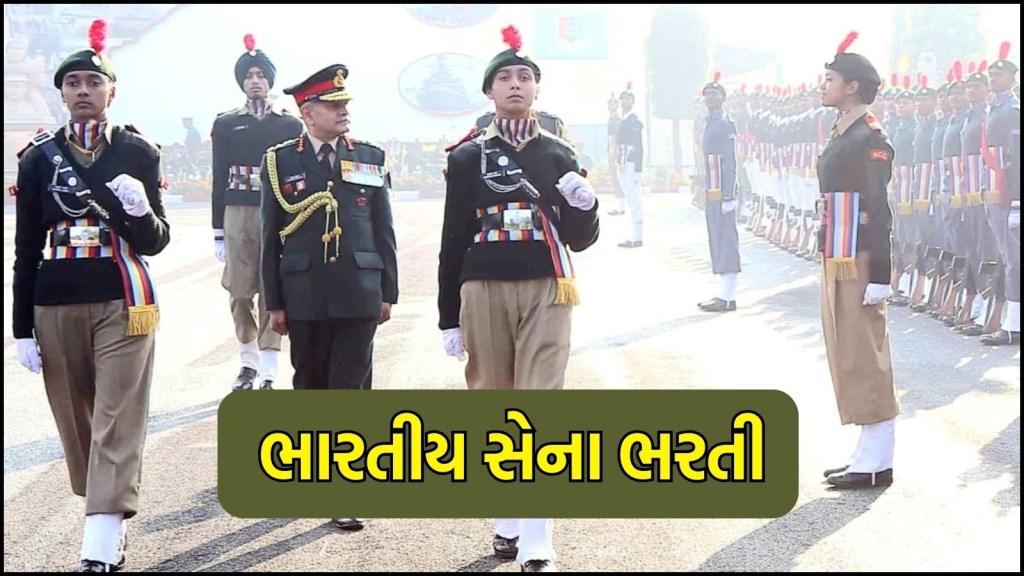 Indian army bharti