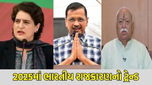 Indian political trends 2025