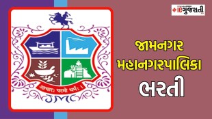 JMC Recruitment 2025