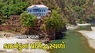 Nepal Travel, Kathmandu Famous Tourist Places