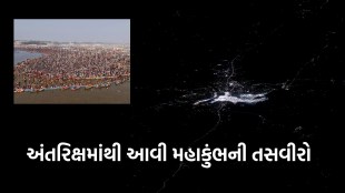 How does Mahakumbh look from space? prayagraj, MahaKumbh,