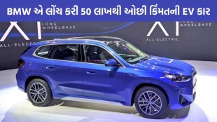 BMW ix1 lwb launch, BMW ix1 lwb price, BMW ix1 lwb design, બીએમડબલ્યૂ