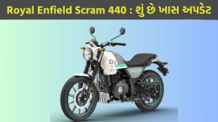 Royal Enfield Scram 440, Royal Enfield