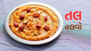 Til Halwa Recipe | Uttarayan Special Food