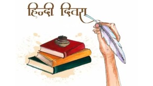 World Hindi Day, World Hindi Day 2025