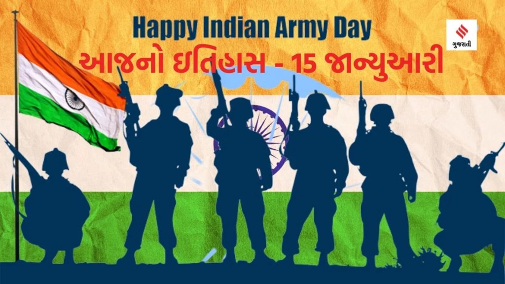 indian army day | indian army | Today history 15 January | Today History | 15 January history