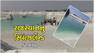 kishangarh rajasthan tour
