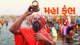 maha kumbh mela 2025 in prayagraj | maha kumbh mela 2025 | kumbh 2025