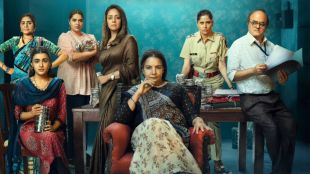 Dabba Cartel Trailer