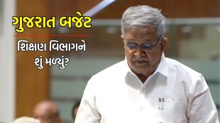 Gujarat Budget 2025, Education Department