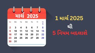 March 2025 New Rules | New Rules Form March 2025 | march 2025 calendar