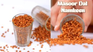 Masoor Dal Namkeen, Masoor Dal Namkeen Recipe