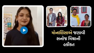 Sanoj kumar, Monalisa controversy, Mahakumbh Viral girl controversy,