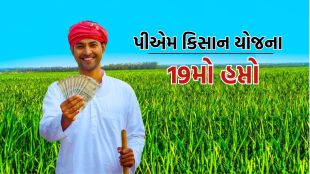 PM Kisan Samman Nidhi Yojana 19th Installment ઑ PM Kisan Samman Nidhi Yojana | PM Kisan yojana 19th Installment | PM Kisan scheme