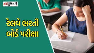 RRB NTPC Exam 2025