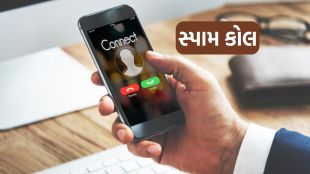 Spam Call ઑ Spam Call trai | Spam Call stop | TRAI Spam Call Rules | TRAI | Mobile user